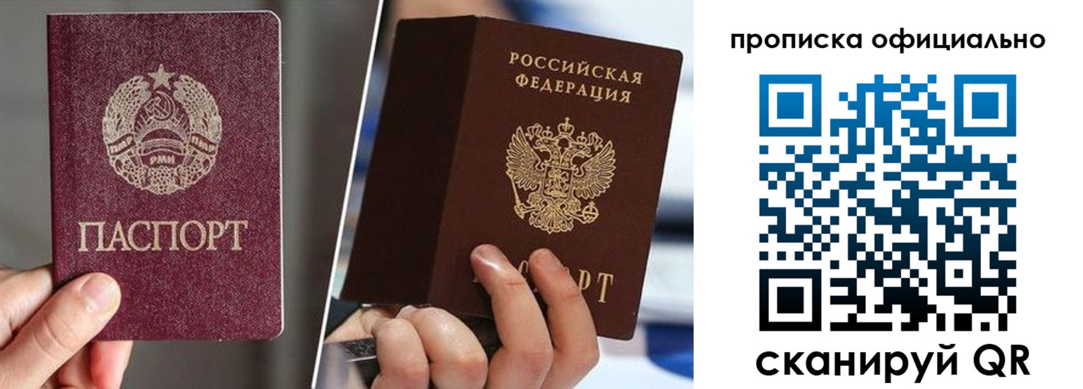 временная регистрация собственник в Сергиевом Посаде