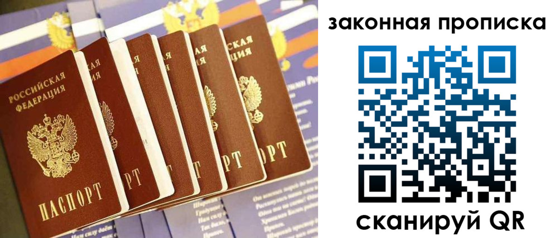 временная регистрация в Сергиевом Посаде