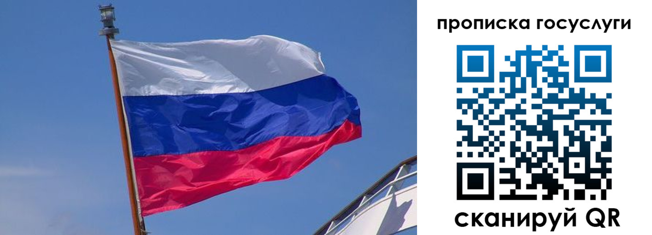временная регистрация купить в Сергиевом Посаде
