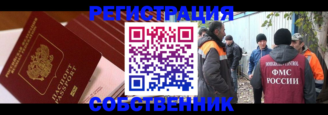 регистрация в Сергиевом Посаде