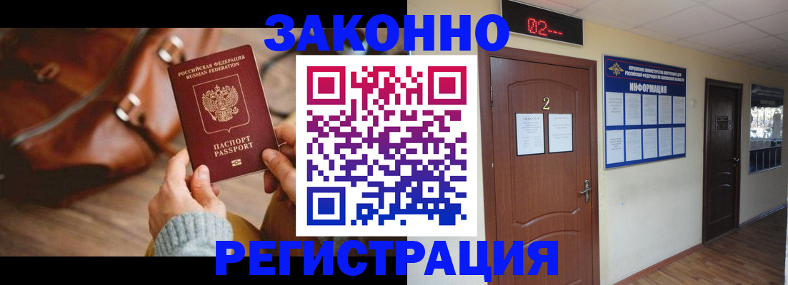 прописка в квартире в Сергиевом Посаде