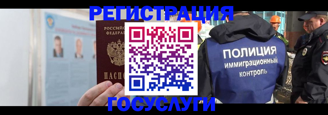 временная регистрация для всех в Сергиевом Посаде