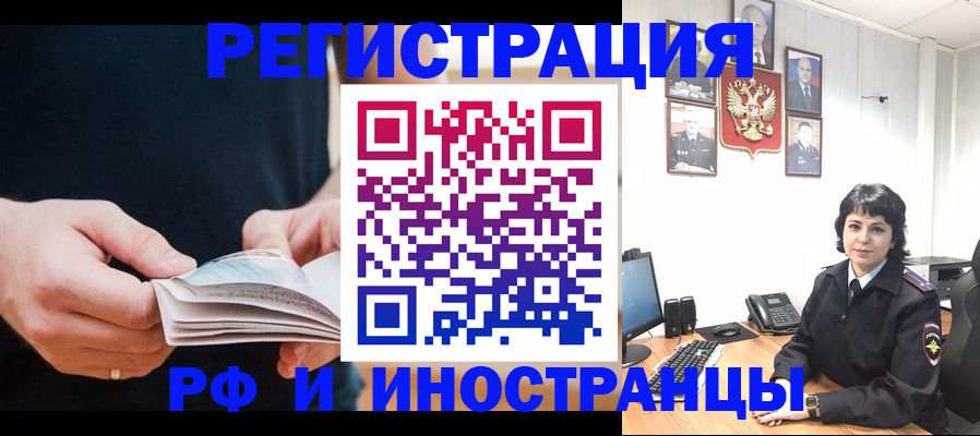 прописка паспорт в Сергиевом Посаде